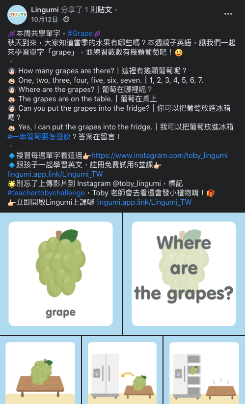 親子共學英文 方法