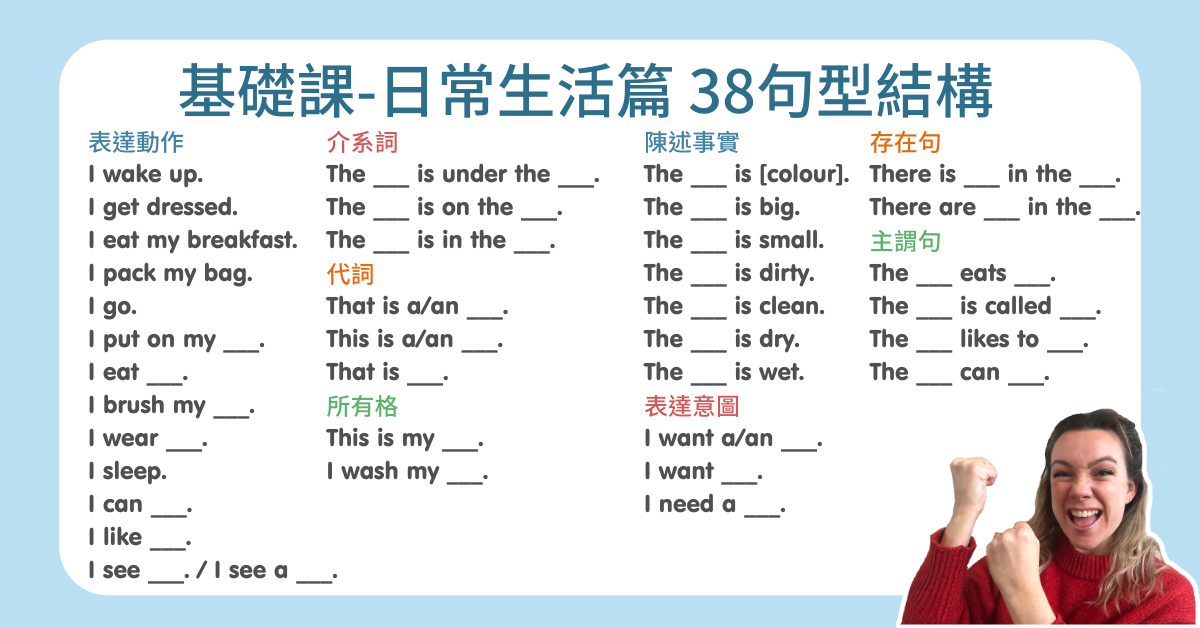 Lingumi 課程句型