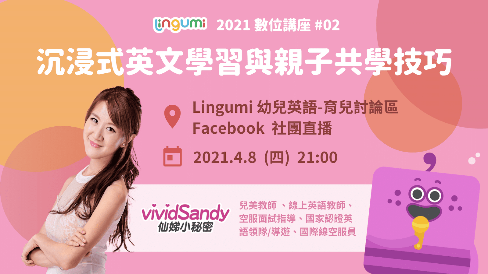 Lingumi event