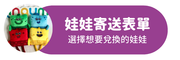 Lingumi 娃娃