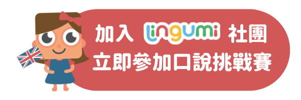 兒童英文