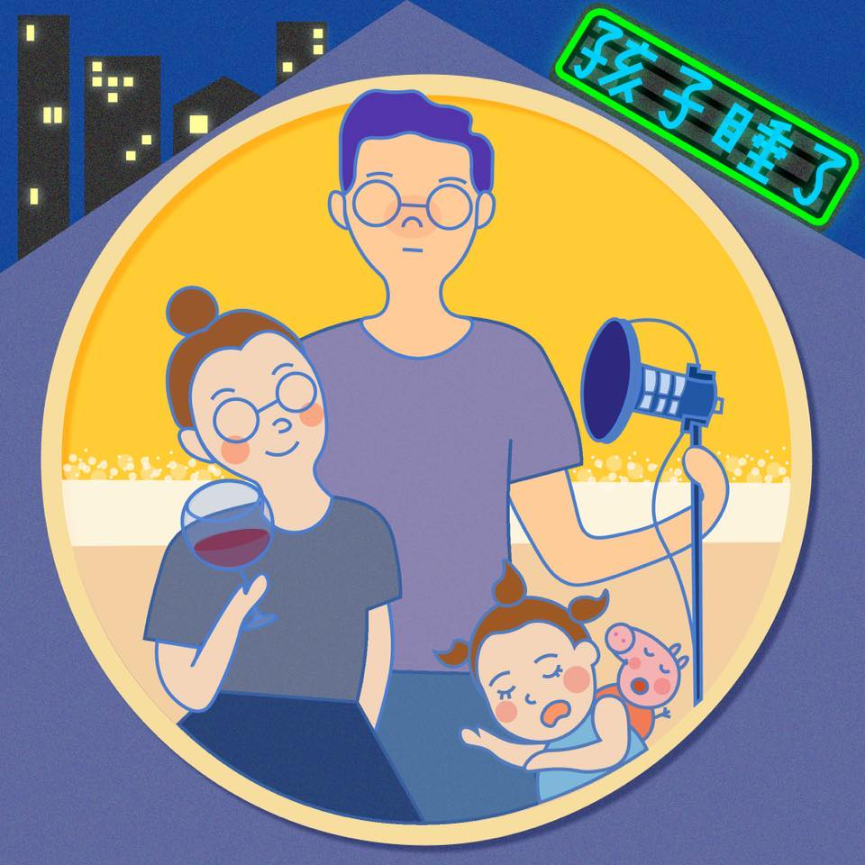podcast 推薦幼兒