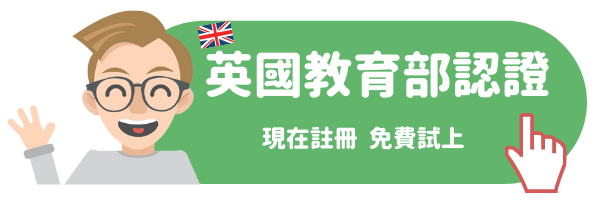 幼兒英語啟蒙