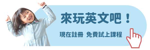 兒童英語