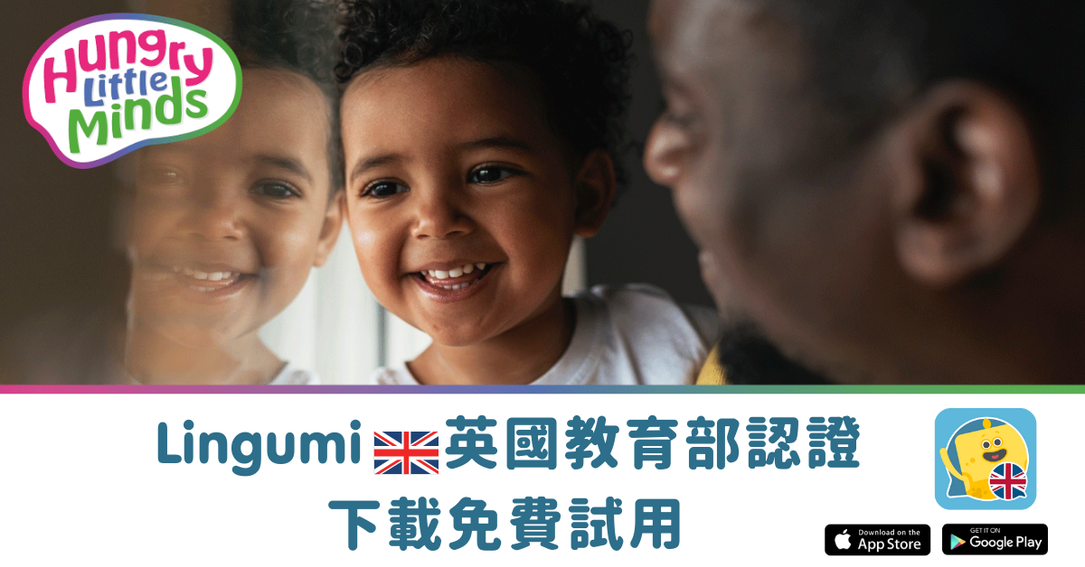 兒童英文 學習