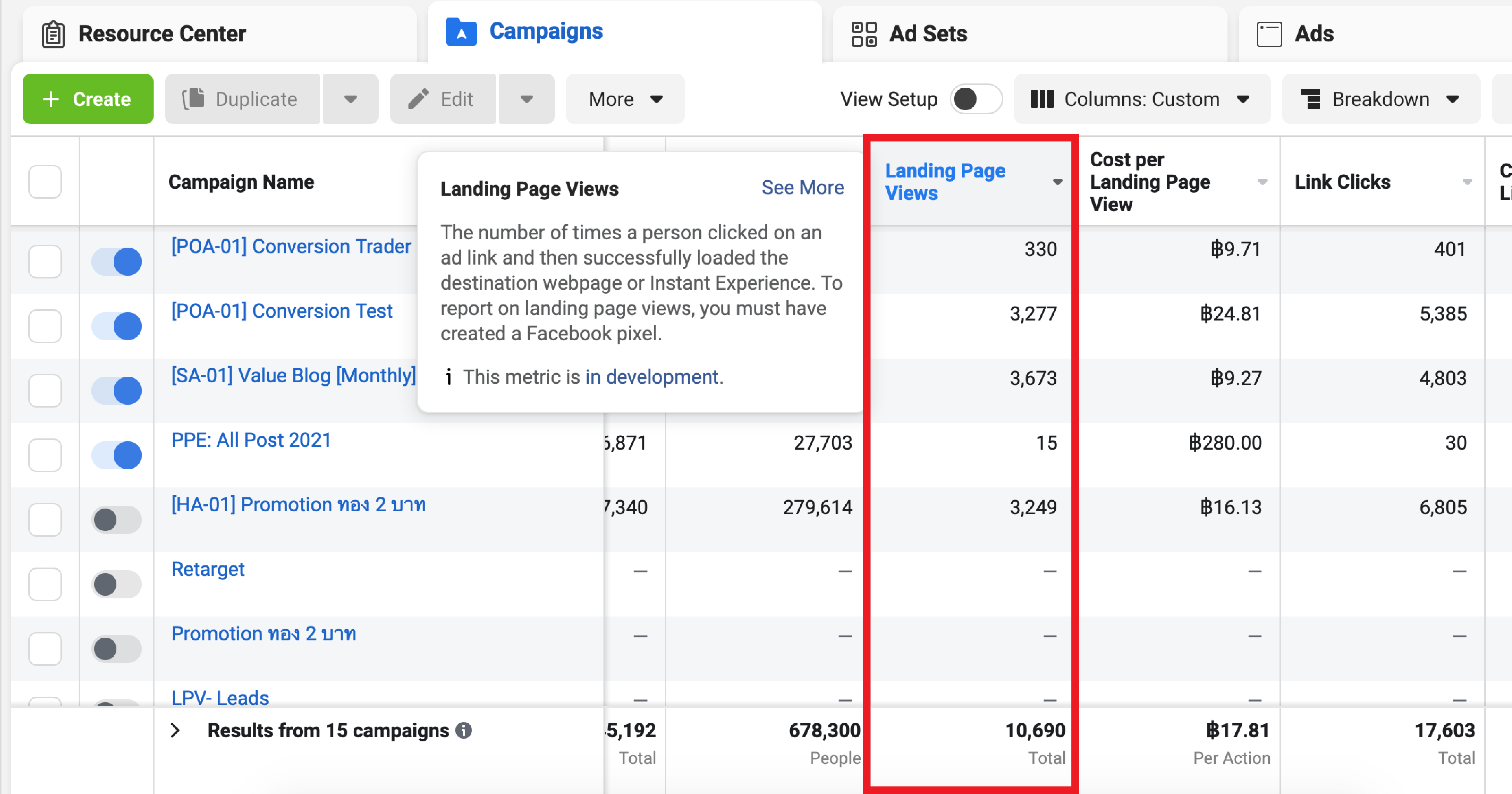 Landing Page Views คืออะไร