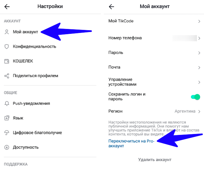 раскрутка tiktok режим