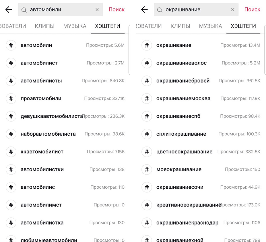 раскрутка tiktok хештег