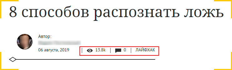 Активность читателей в комментариях к статье в блоге как показатель вовлеченности аудитории