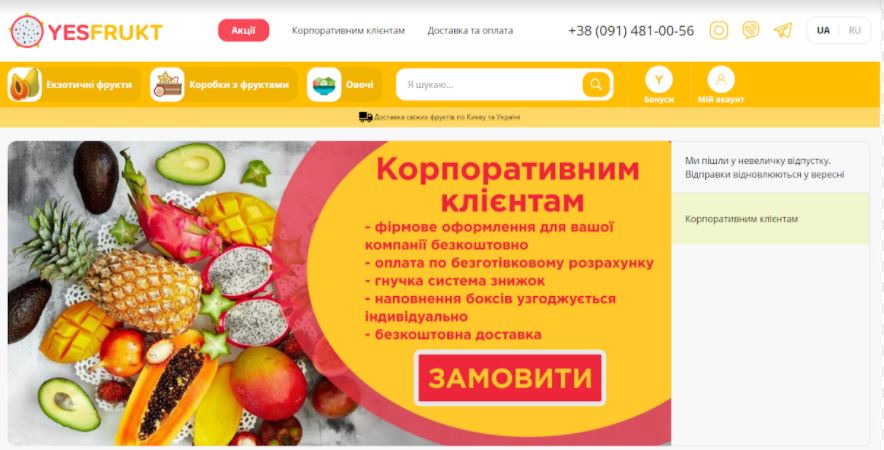 Главная страница сайта