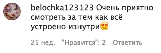 Комментарии под публикациями