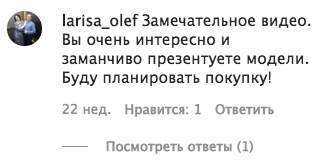 Комментарии под публикациями