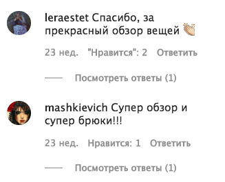 Комментарии под публикациями