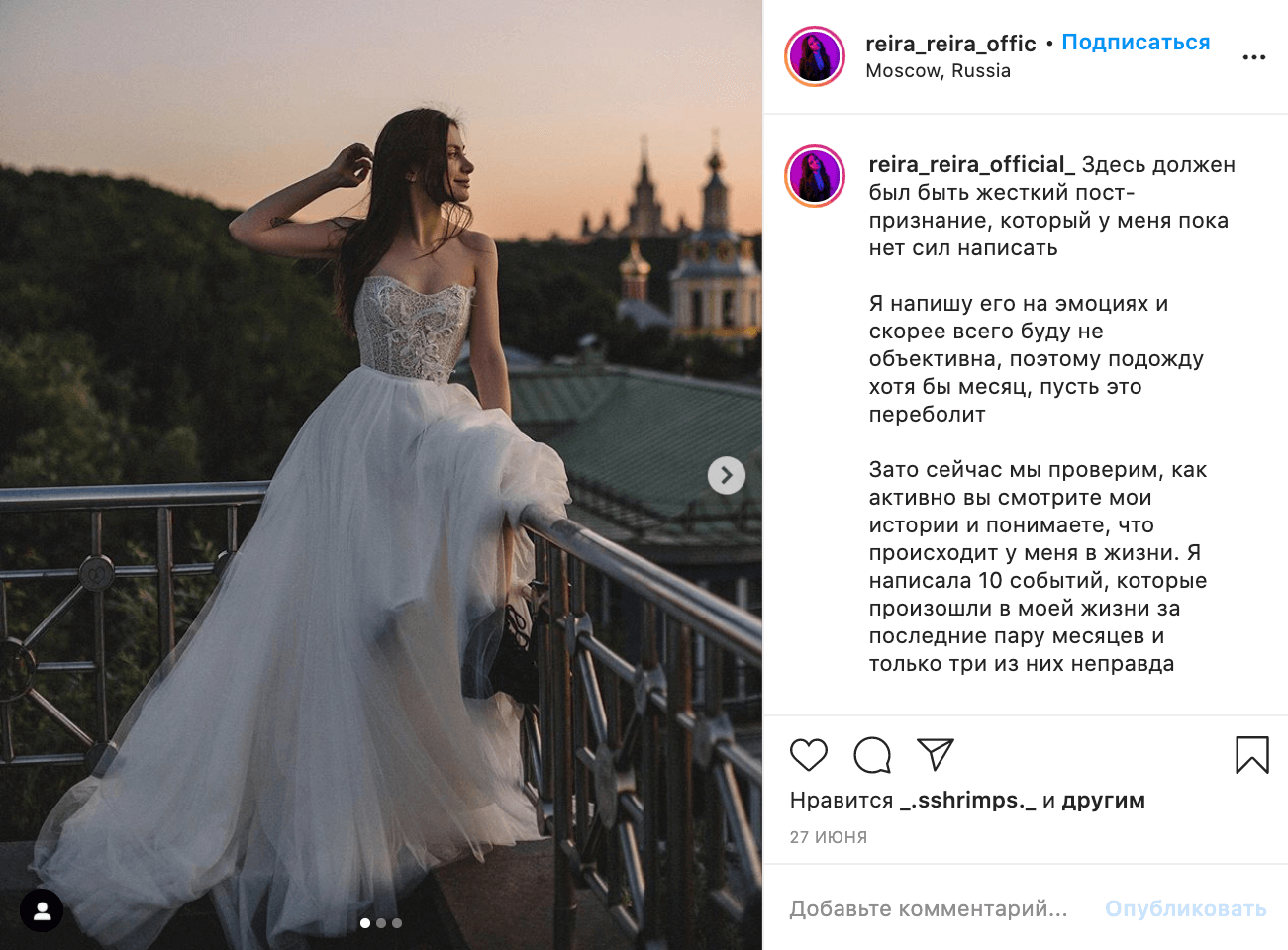 Как продавать в Stories Instagram