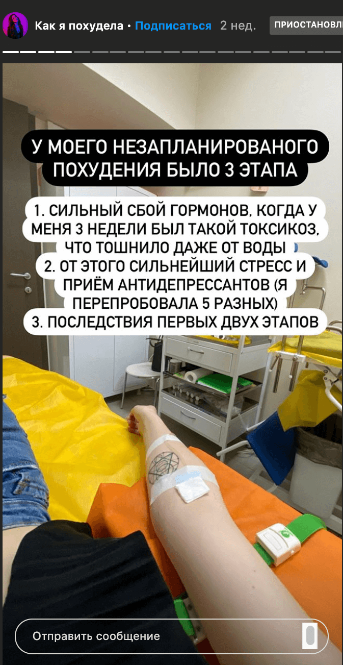 Как продавать в Stories Instagram