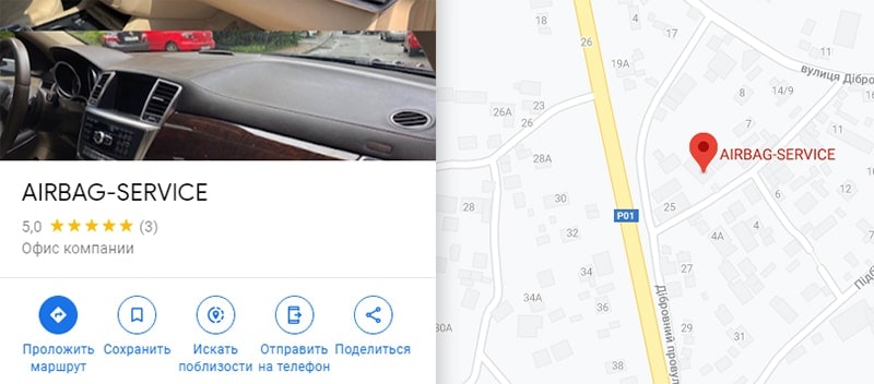 компания в гугл мой бизнес скриншот