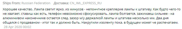 отзывы на кольцевые лампы и свет с али экспресс