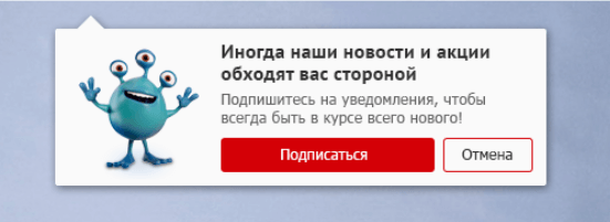web push уведомление