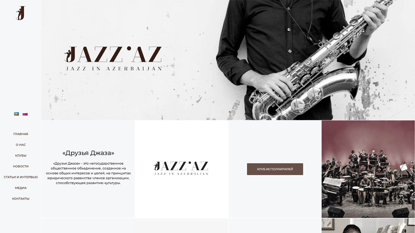 Vývoj webových stránek pro organizaci „Jazz Fans“ v Ázerbájdžánu