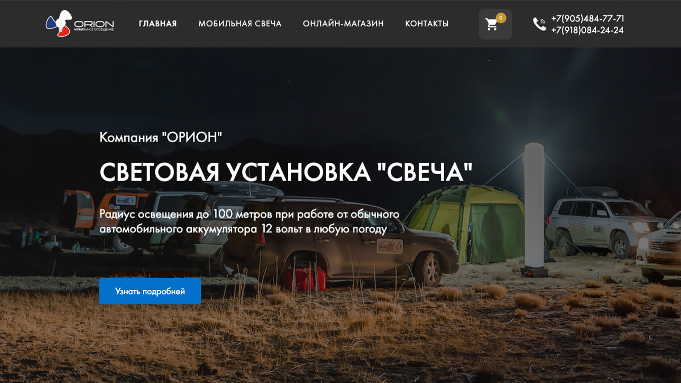 Vývoj vícejazyčného internetového obchodu pro rusorion.ru