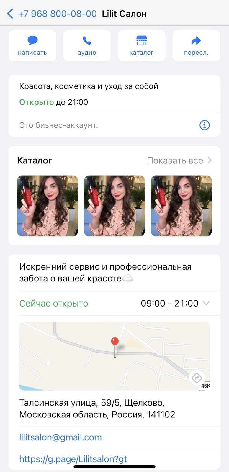 Как сделать бизнес аккаунт в whatsapp на телефоне андроид. Смотреть фото Как сделать бизнес аккаунт в whatsapp на телефоне андроид. Смотреть картинку Как сделать бизнес аккаунт в whatsapp на телефоне андроид. Картинка про Как сделать бизнес аккаунт в whatsapp на телефоне андроид. Фото Как сделать бизнес аккаунт в whatsapp на телефоне андроид
