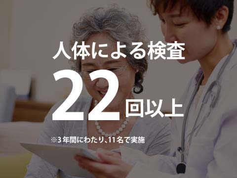 NMNカプセル、人体での臨床試験イメージ画像