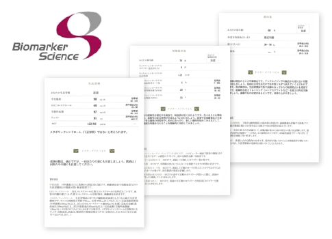 アンチエイジングドック検査証明書