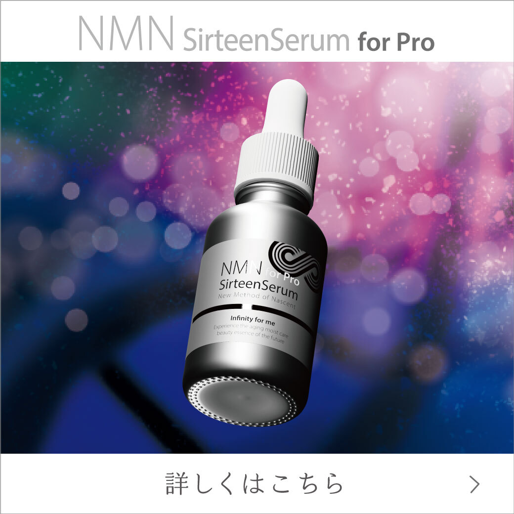 NMN SirteenSerum forPro