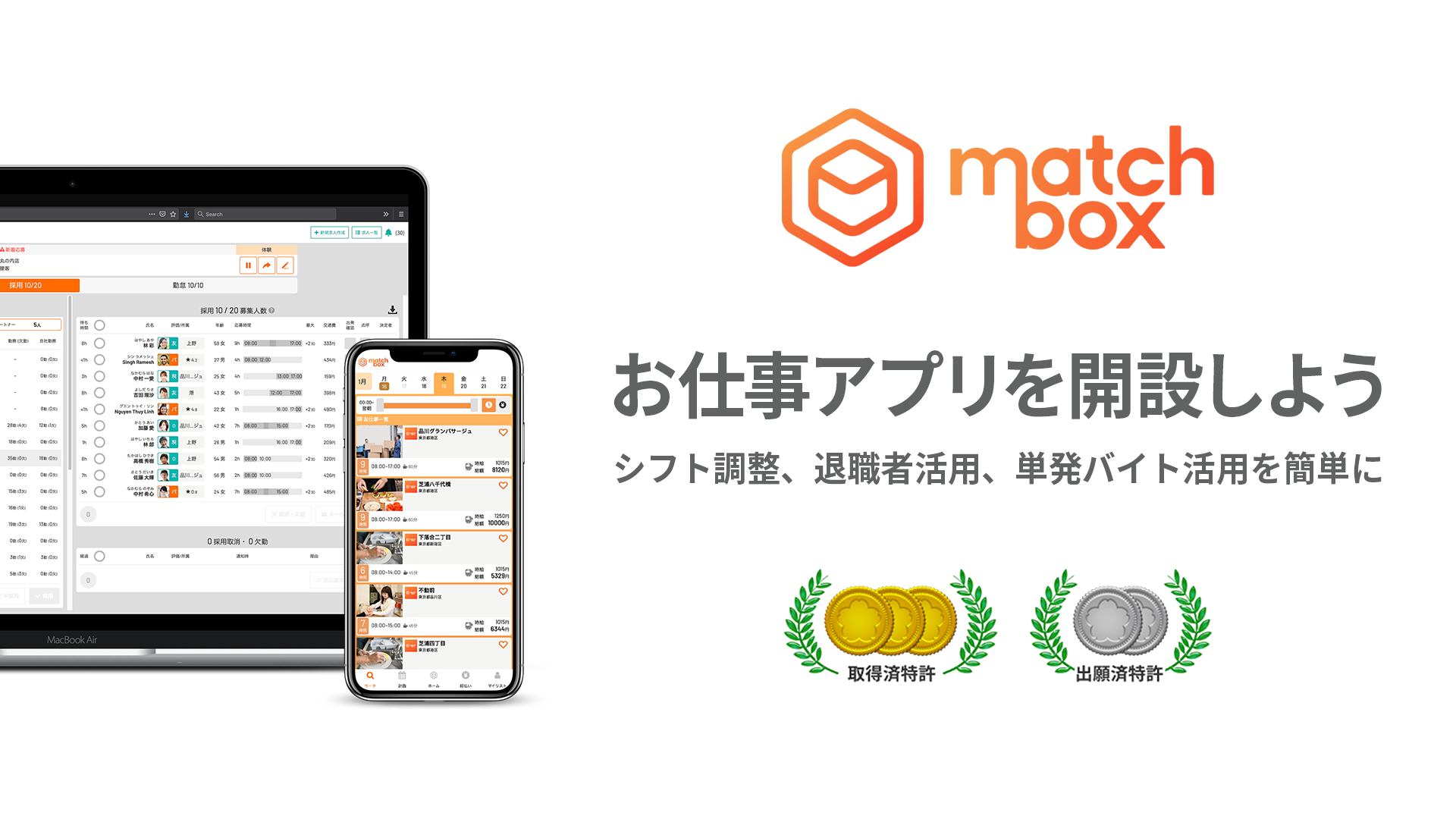 お問い合わせ matchbox（マッチボックス）