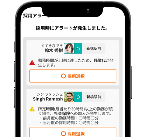 マッチボックス採用