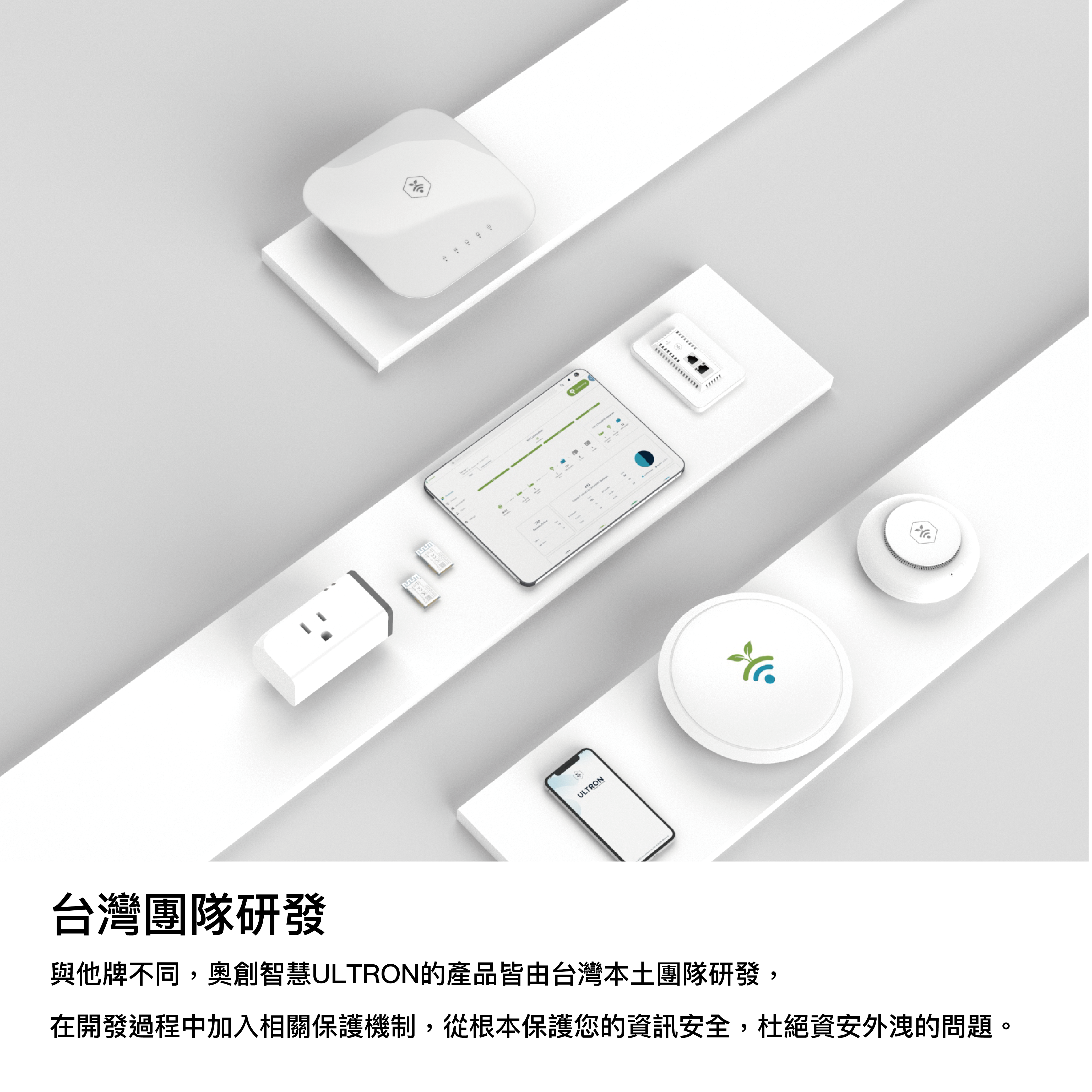 奧創無限基地台C1 三合一面板完美整合有線網路、無線網路和電話線
