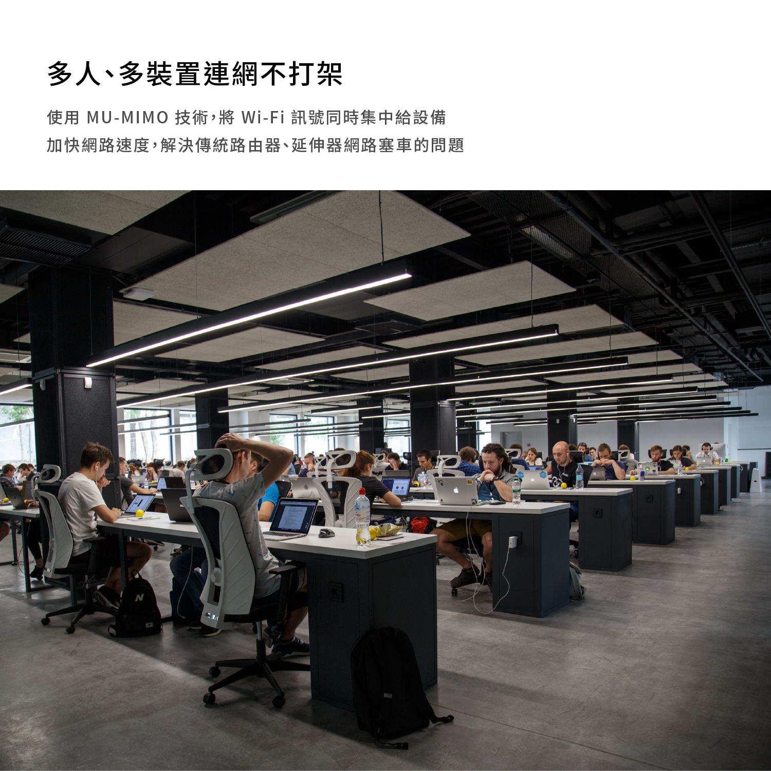 奧創無限基地台 B1 適用大坪數的商用與家用空間