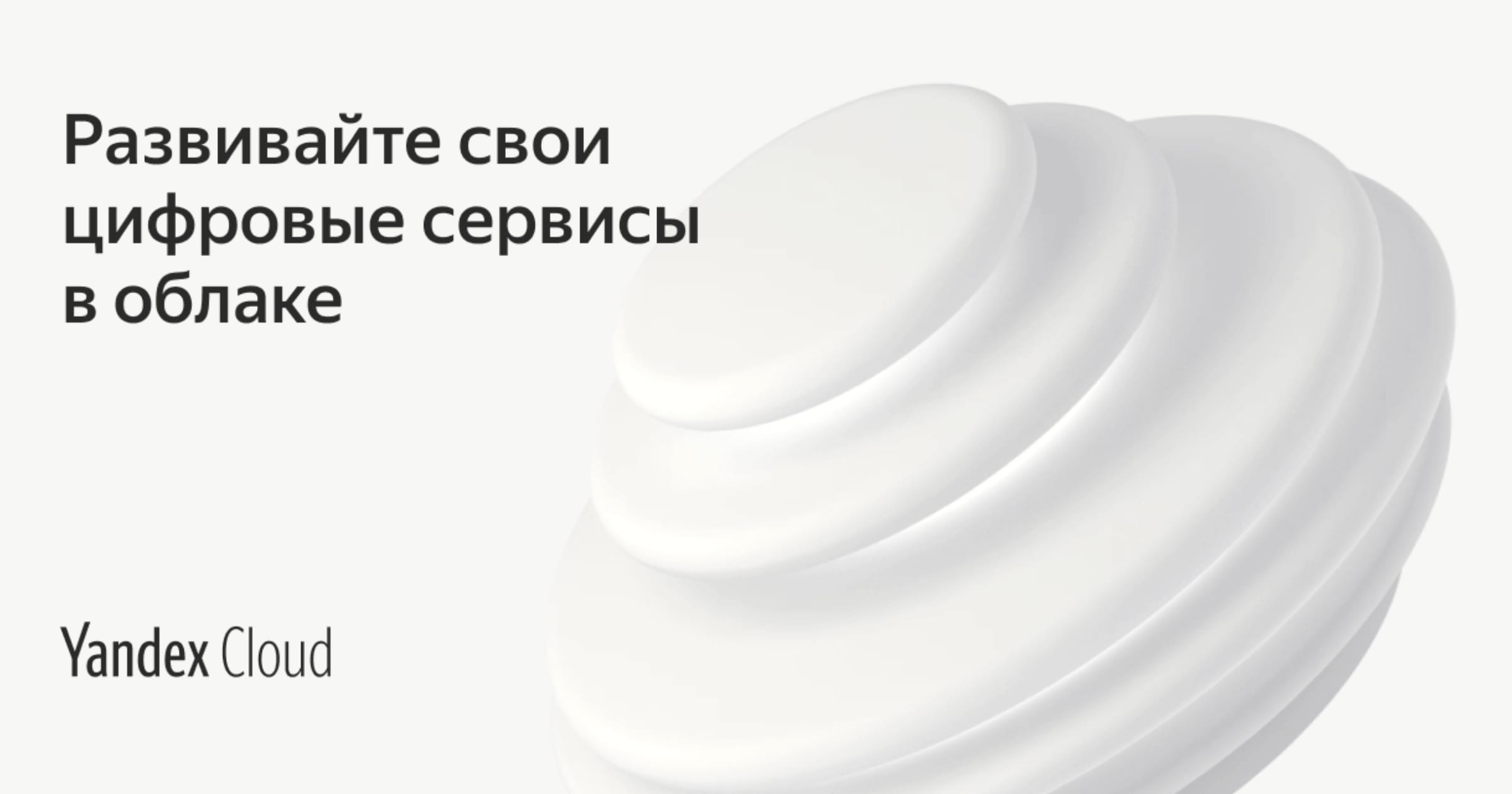 Ogimage Gallery Yandex Cloud Ogimage Gallery Yandex Cloud