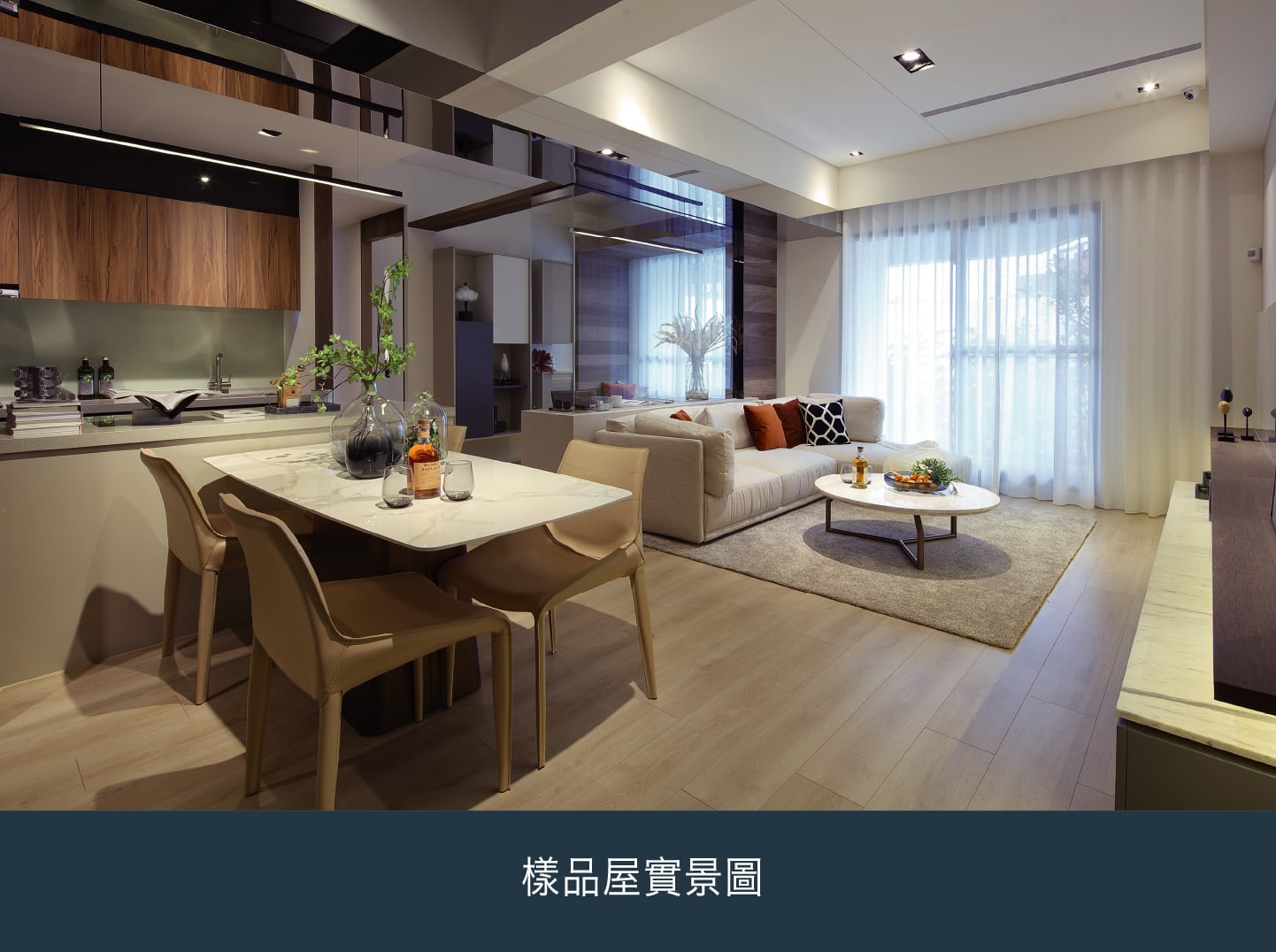 新業建設-樣品屋實景圖