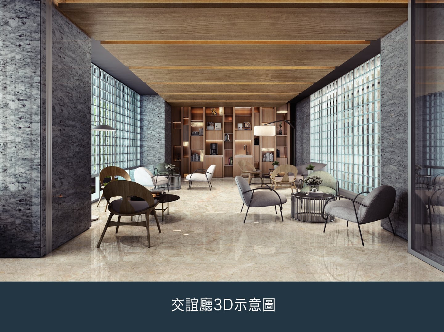 新業建設-交誼廳3D示意圖