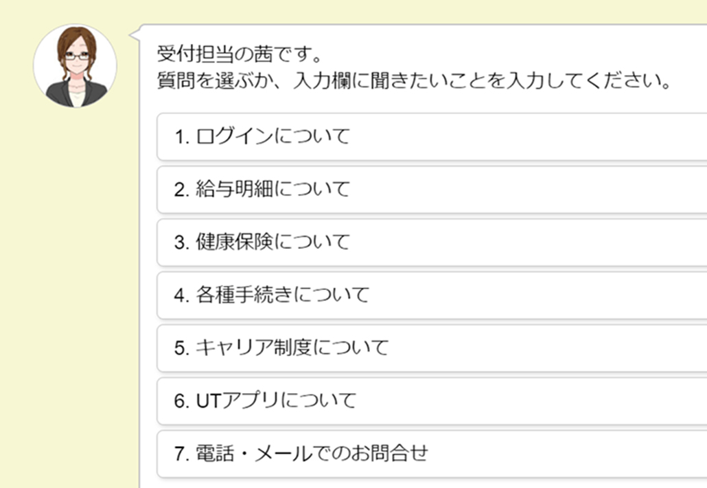 AI接客・アバター接客のAIさくらさん