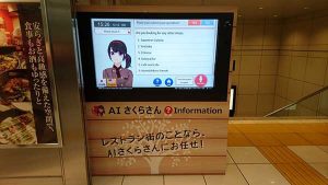東京駅実証実験 キッチンストリート階段横