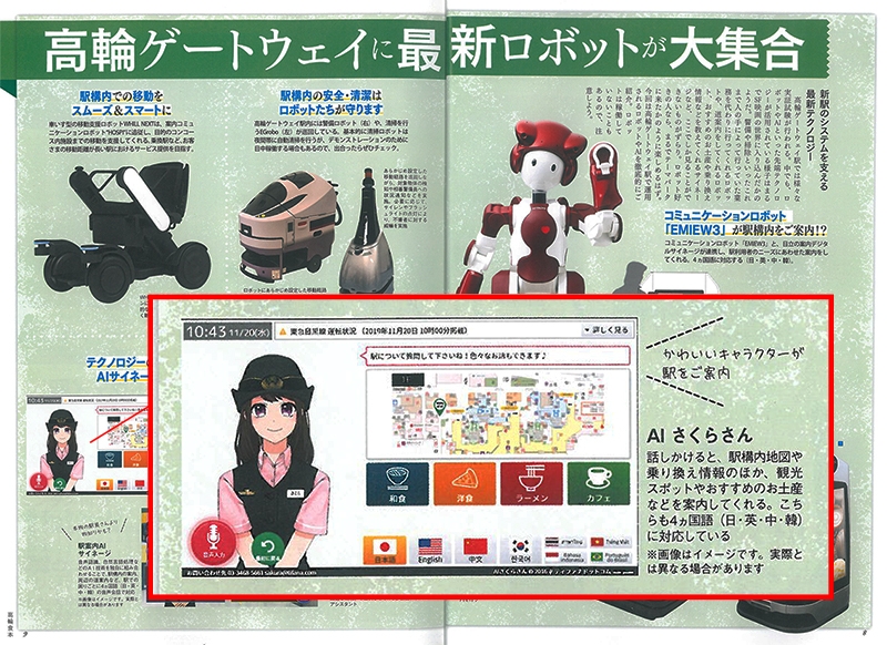 高輪食本 ぴあMOOK 掲載記事
