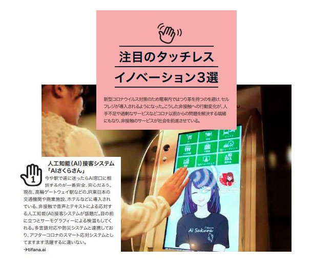 タイムアウト東京 Time In特別号マガジン