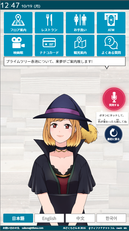 プライムツリー赤池ハロウィンさくらさん