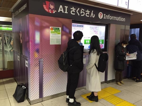 AI接客・アバター接客ならAIさくらさん