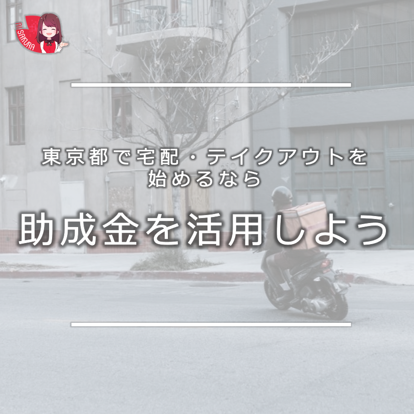 オンライン学習塾・予備