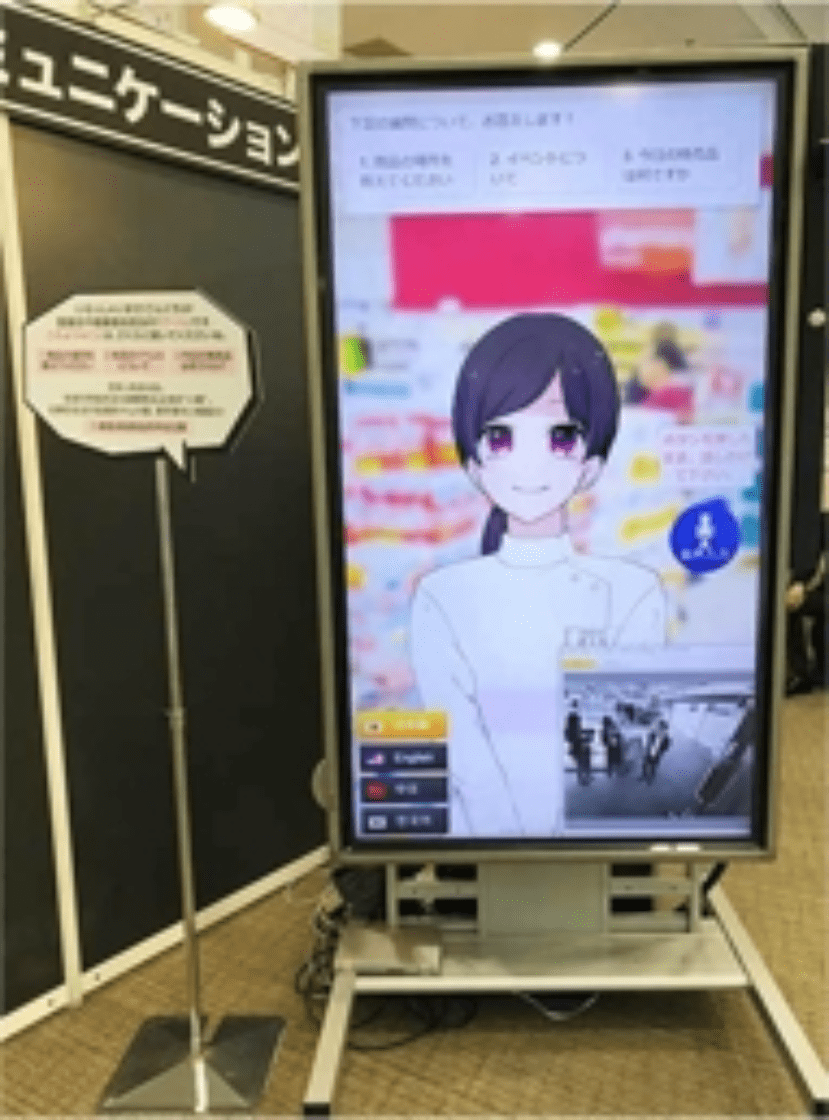 AI接客・アバター接客のAIさくらさん