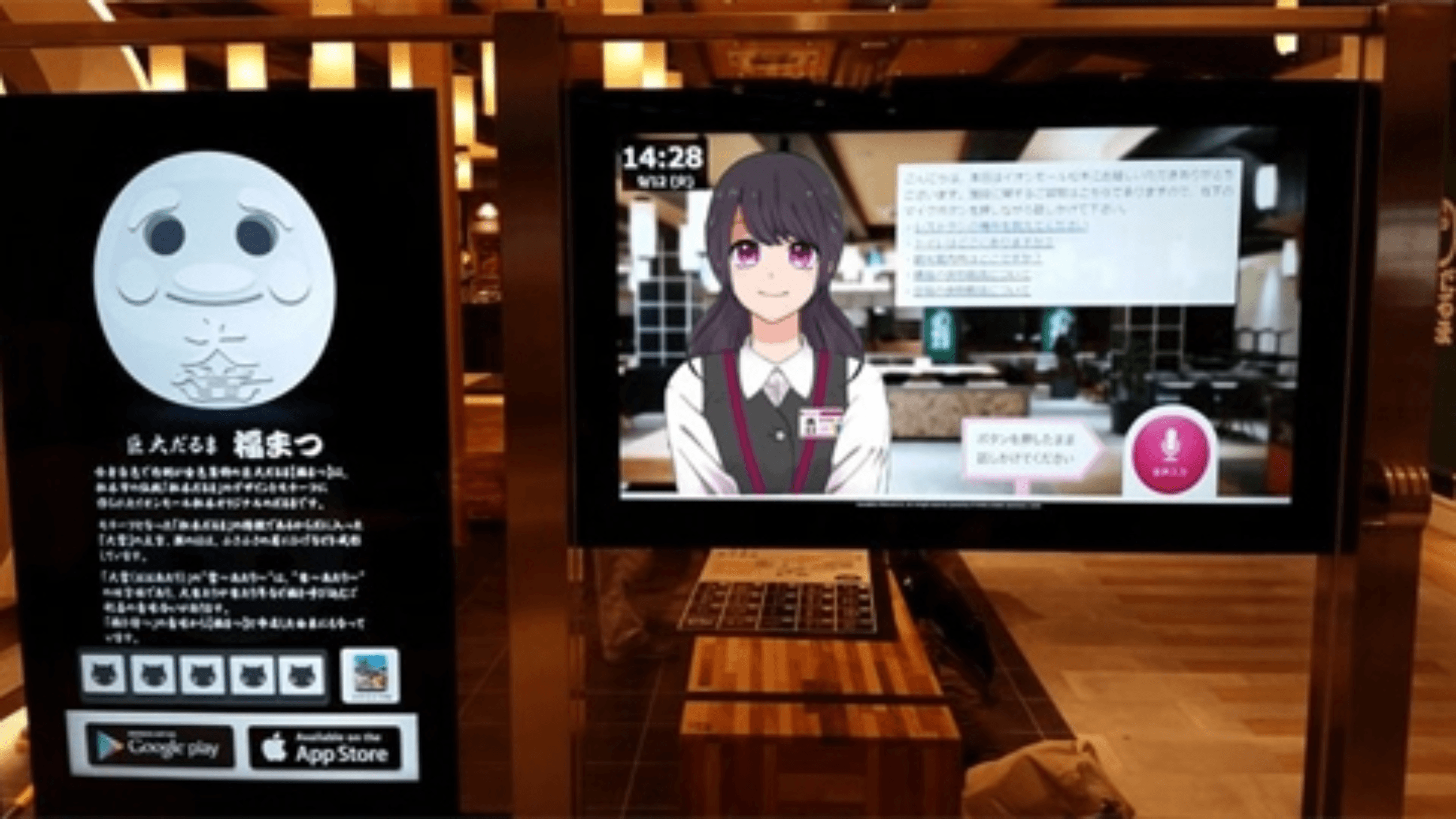 AI接客・アバター接客さくらさん
