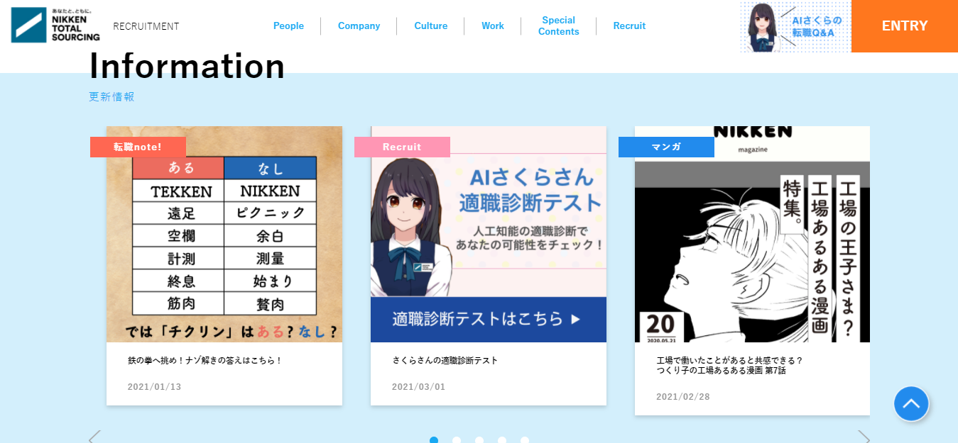 AI接客・アバター接客のAIさくらさん