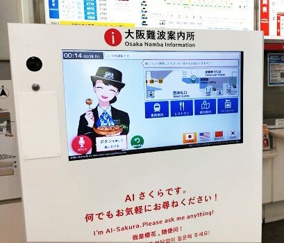 AI接客・アバター接客さくらさん