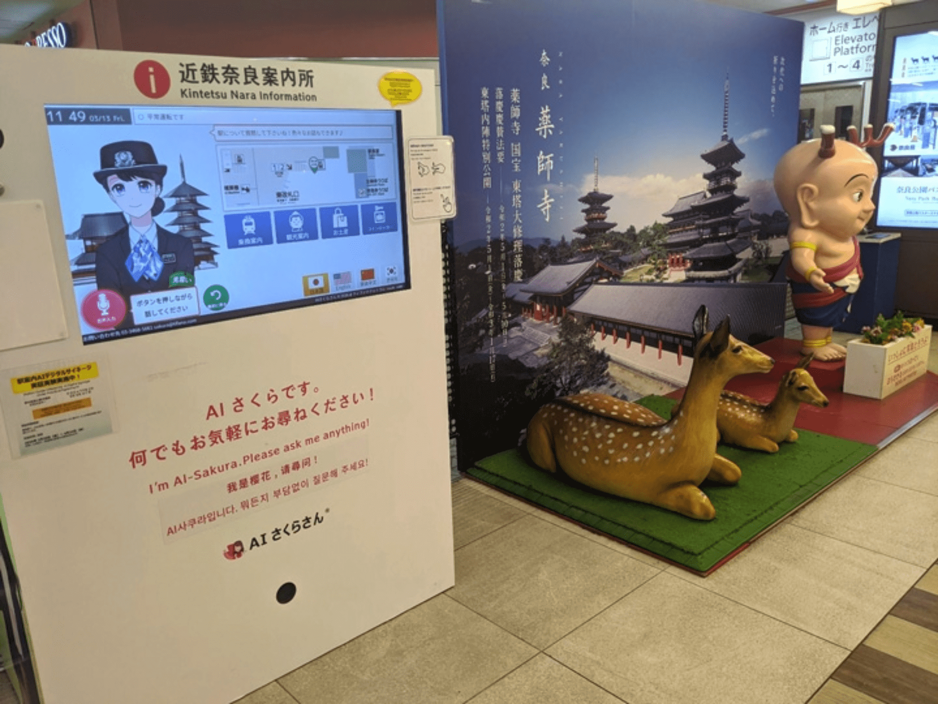 AI接客・アバター接客さくらさん