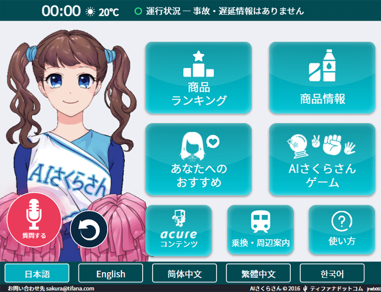 オンライン学習塾・予備