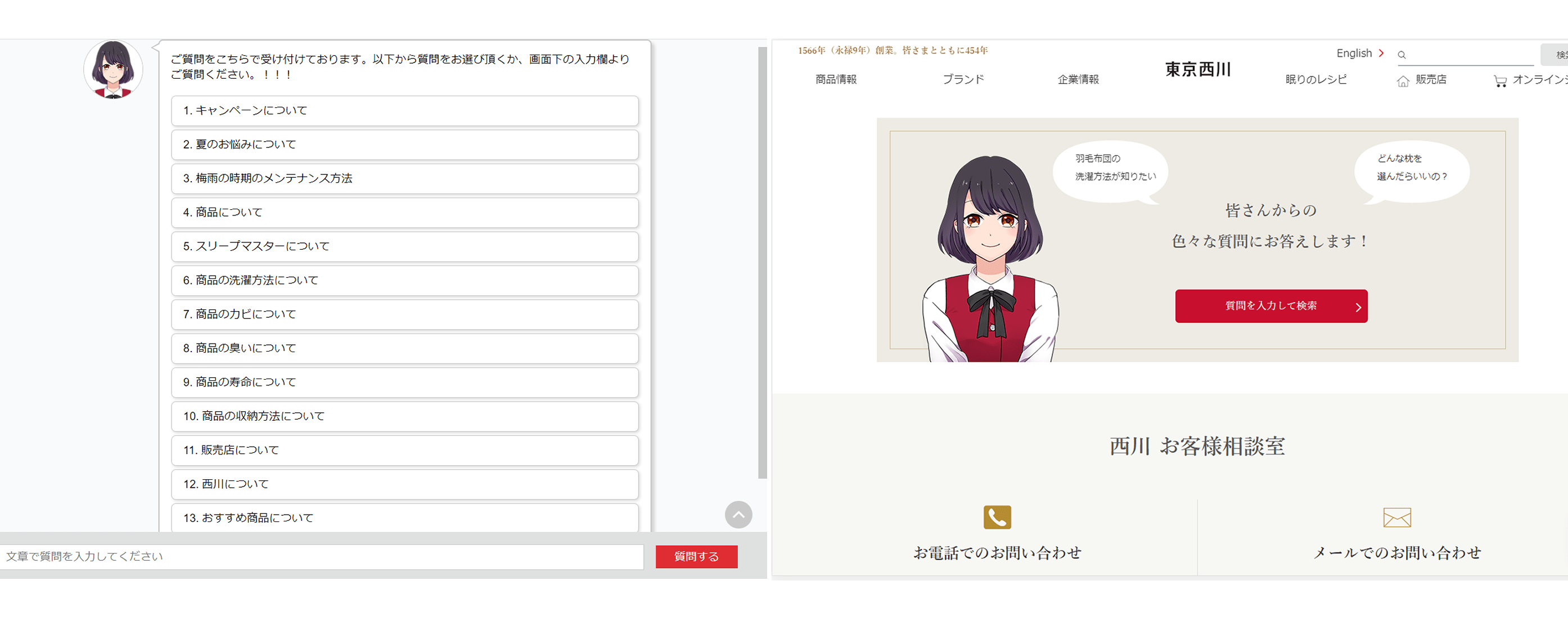AI接客・アバター接客のAIさくらさん