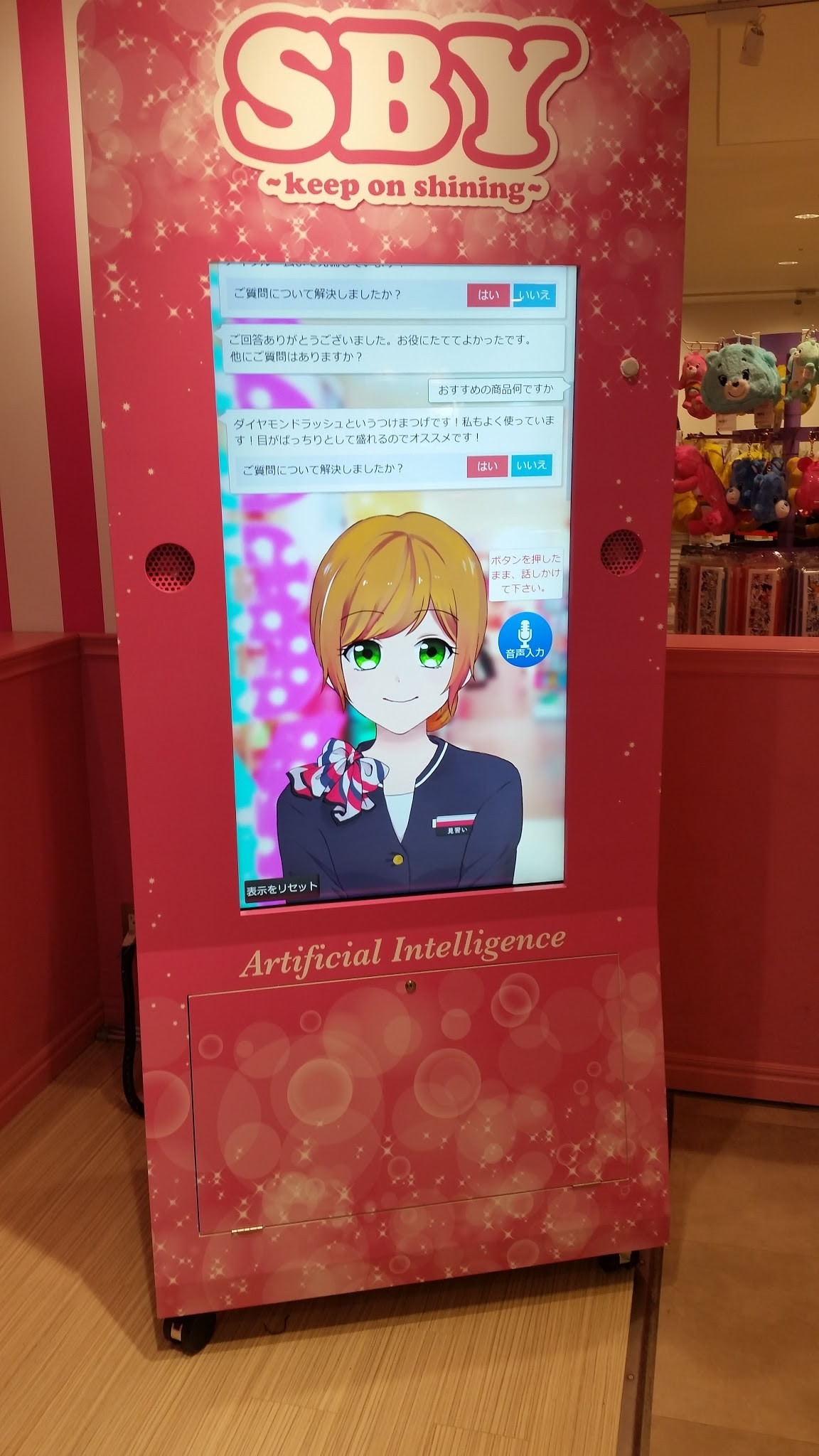 AI接客・アバター接客のAIさくらさん